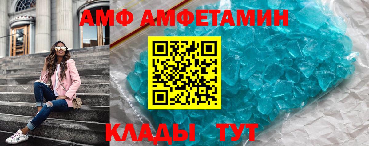 Краснодар  АМФЕТАМИН  Вход с VPN  АМФ 98% 