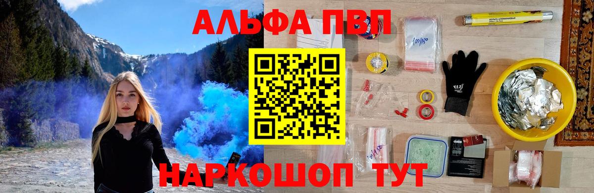 A-PVP  A PVP Соль  Вход с VPN  A PVP СК  Краснодар  A-PVP СК КРИС 