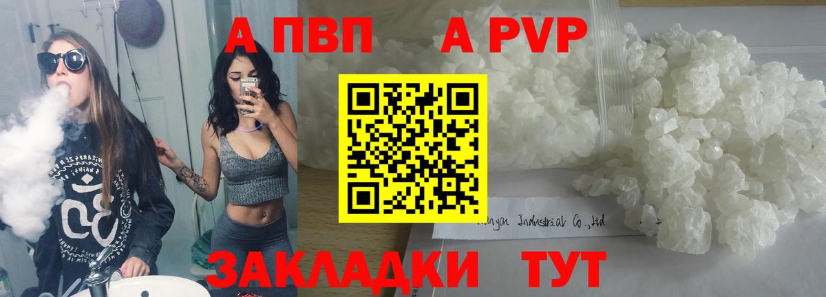 APVP крисы CK Краснодар