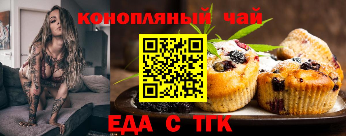 Печенье с ТГК конопля  Краснодар 