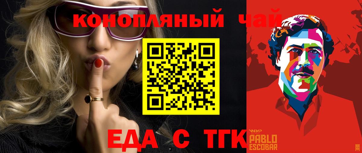 Краснодар  Печенье с ТГК марихуана  Вход с VPN 