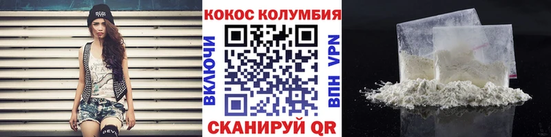 купить наркотики сайты  Краснодар  mega как войти  КОКАИН Эквадор 