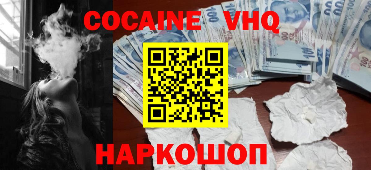 КОКАИН 99%  Вход с VPN  Краснодар  Кокаин 99% 