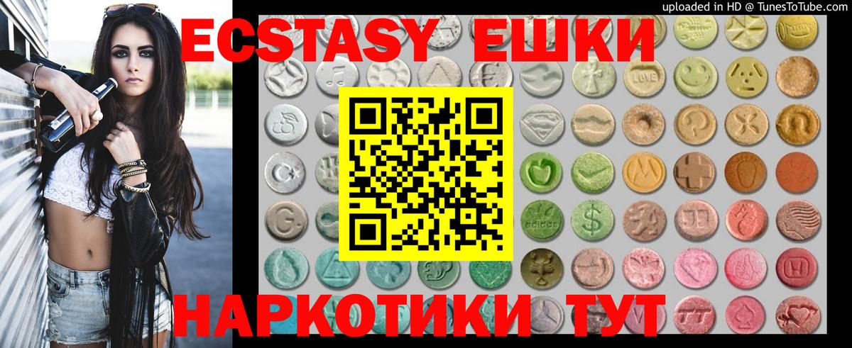Ecstasy Cube  Ecstasy  Краснодар  ЭКСТАЗИ круглые  Вход с VPN 