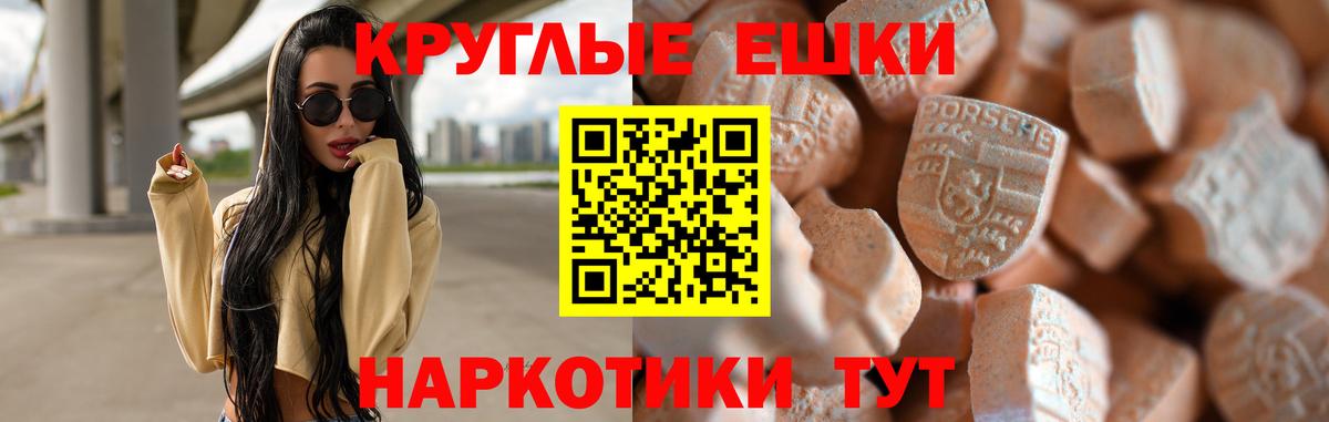 Ecstasy 280 MDMA  Экстази  ЭКСТАЗИ 280 MDMA  Краснодар 