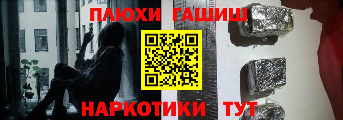 ГАШИШ  Краснодар  Мефедрон   APVP СОЛЬ кристаллы  Гашиш  Вход с VPN  Кокаин 
