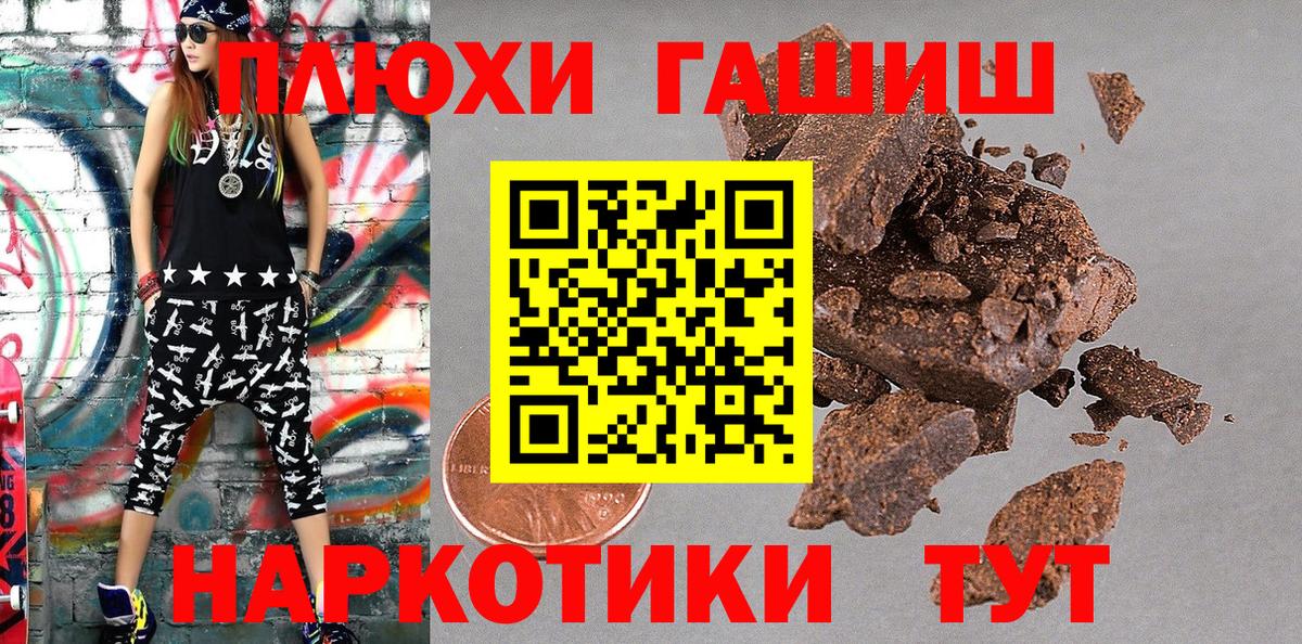 Гашиш VHQ  Вход с VPN  Краснодар 