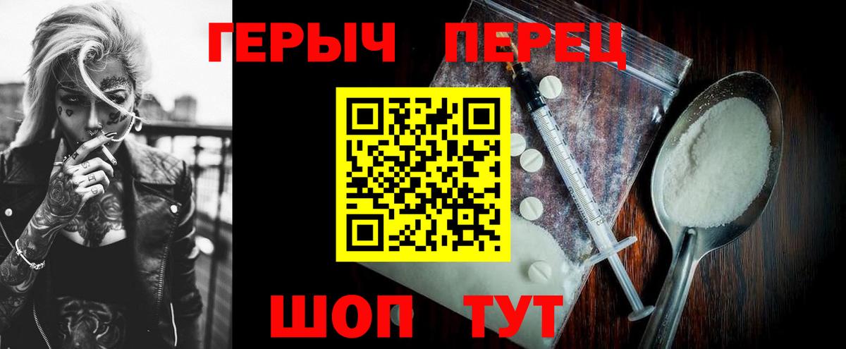 Героин  Краснодар  Героин гречка 