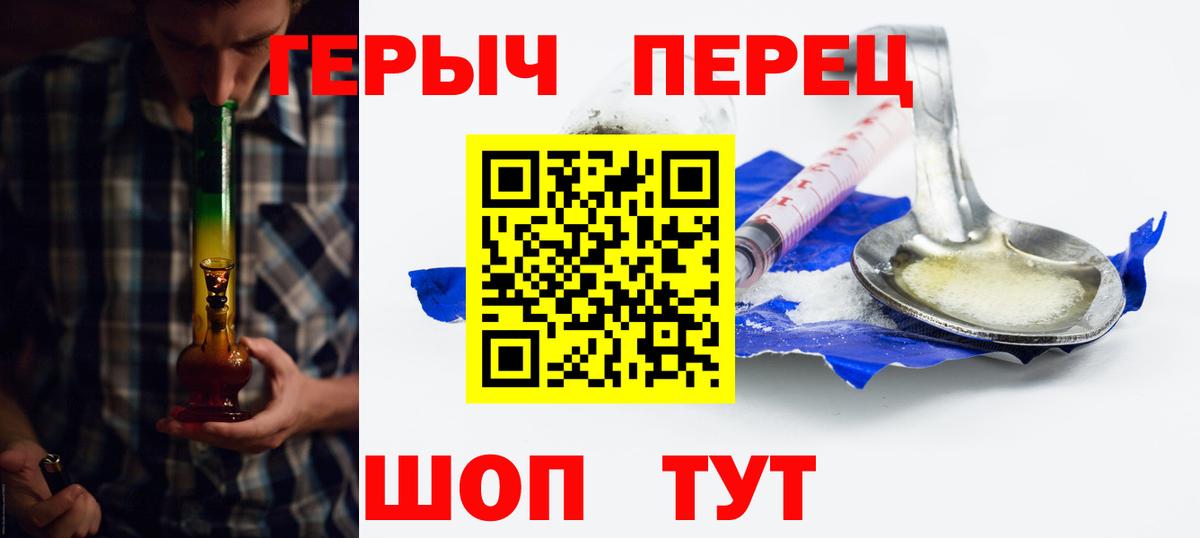 ГЕРОИН герыч  Героин  Краснодар  Вход с VPN 