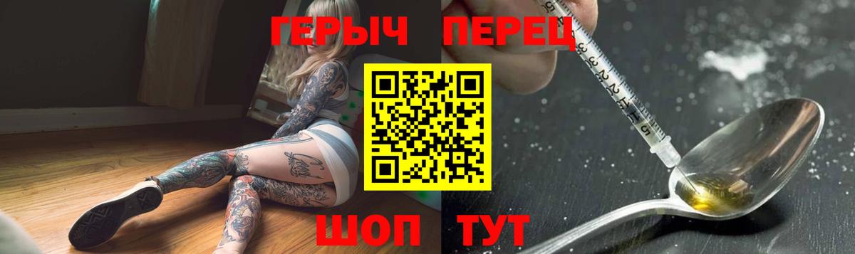 ГЕРОИН гречка Краснодар