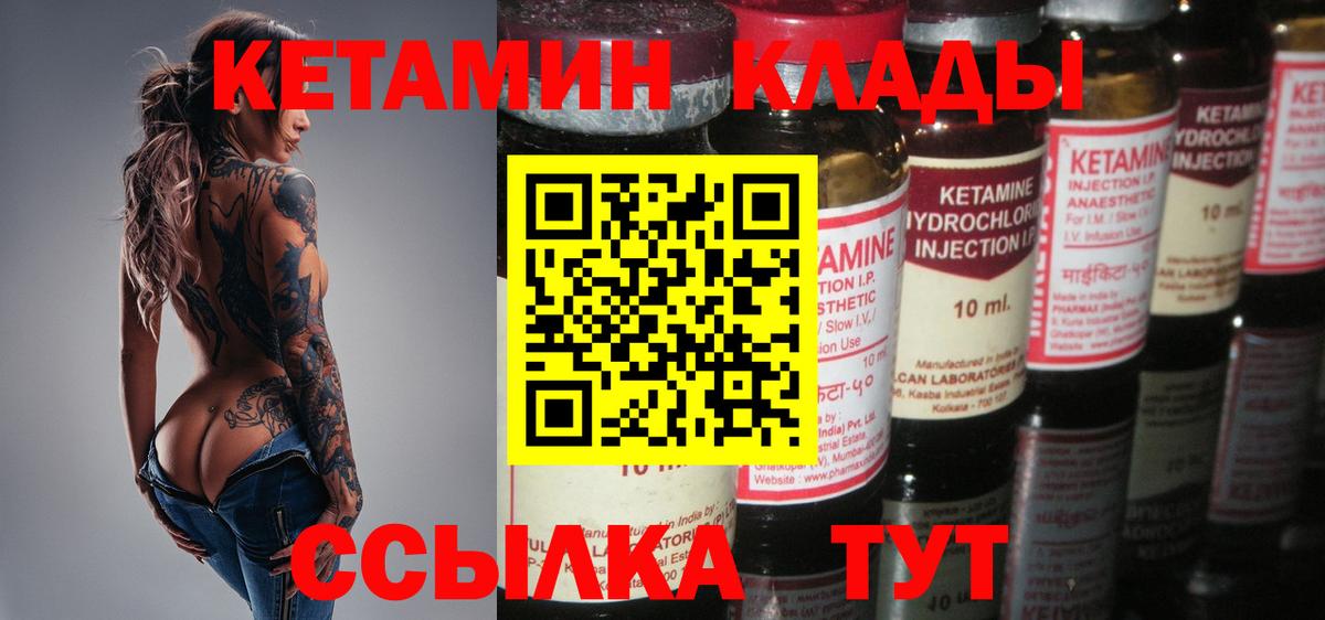 Кетамин ketamine Краснодар