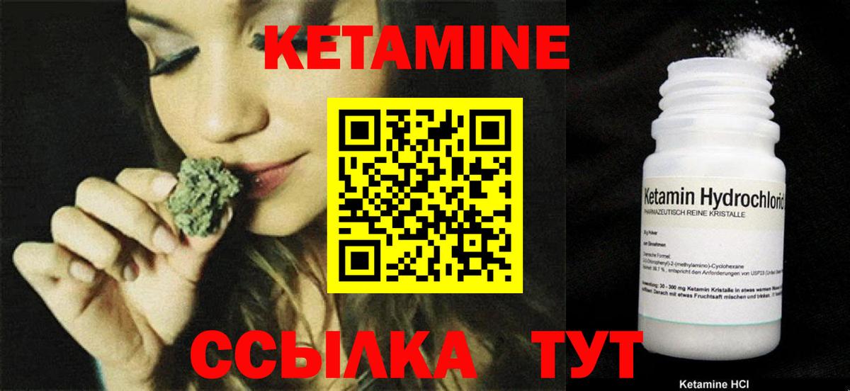 Кетамин ketamine  Краснодар 