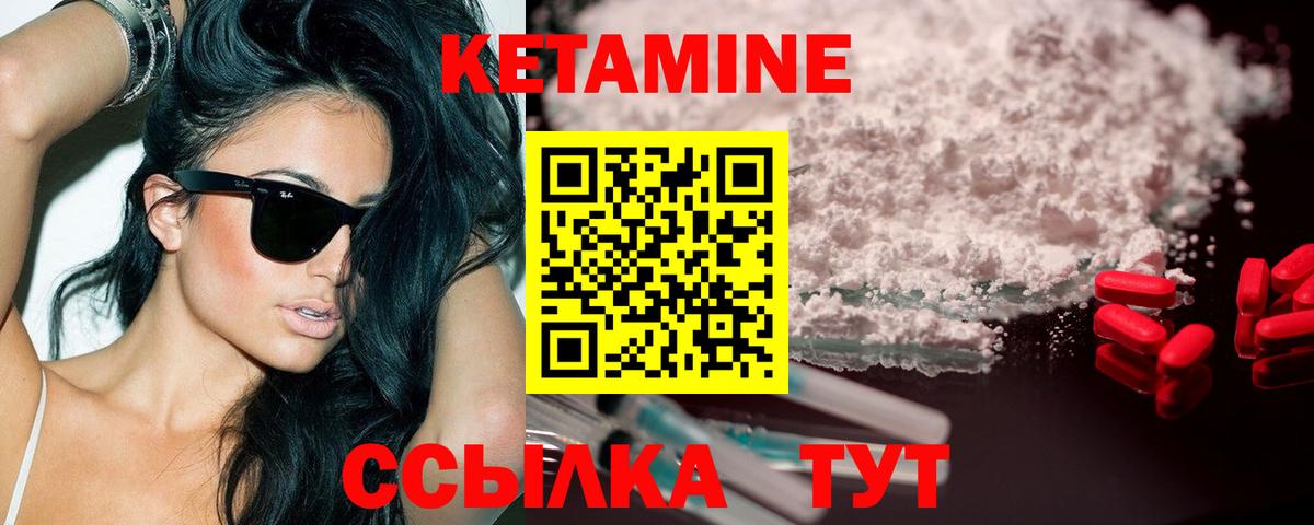 КЕТАМИН ketamine Краснодар