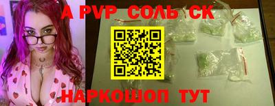 сатива Бийск