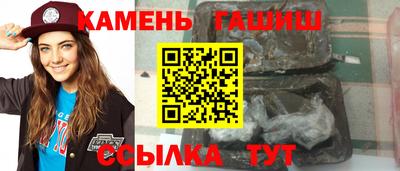 синтетический гашиш Кингисепп
