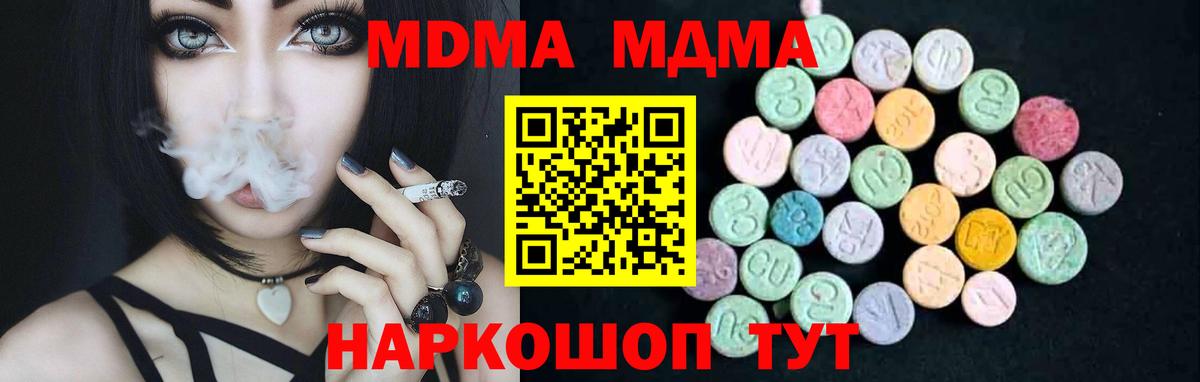 MDMA crystal  MDMA VHQ  MDMA  Вход с VPN  Краснодар 