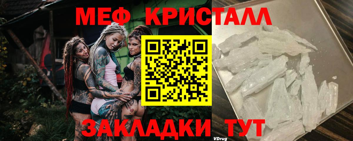 МЯУ-МЯУ  МЯУ-МЯУ VHQ  Краснодар  Меф mephedrone 