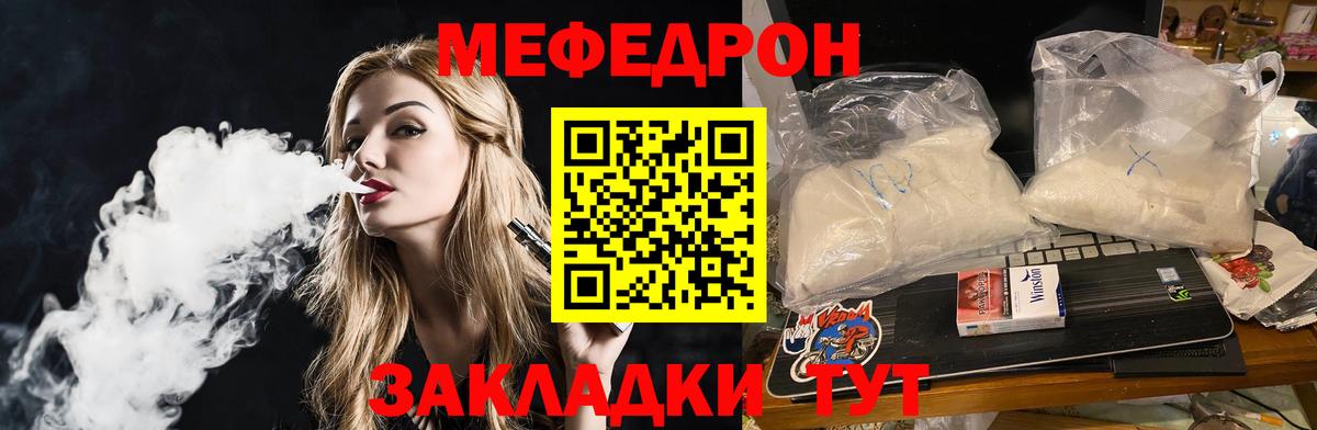Краснодар  МЕФ 4 MMC  МЯУ-МЯУ  Меф  Мефедрон 4 MMC  Вход с VPN 