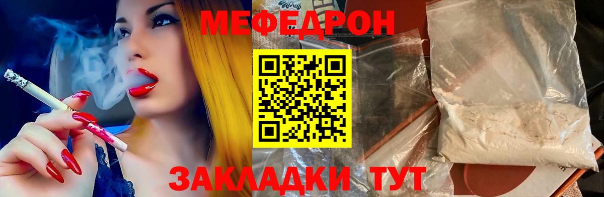 МЕФ кристаллы Краснодар