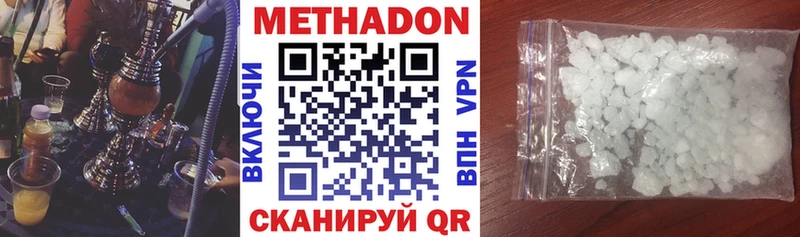 Метадон мёд  Краснодар 