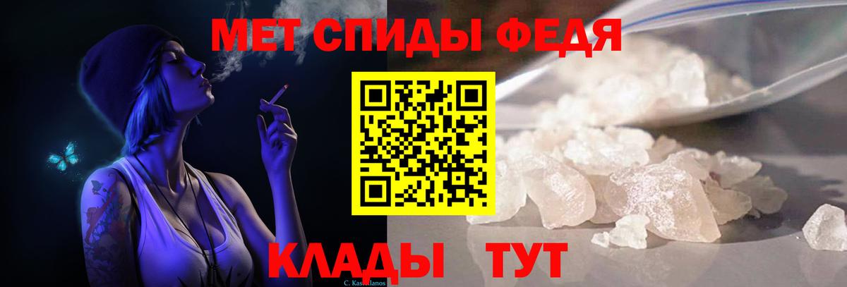 Метамфетамин Methamphetamine  Краснодар 