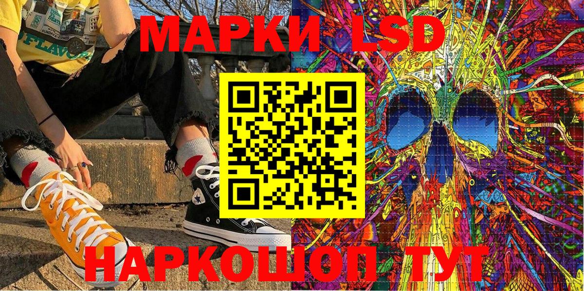 Наркотические марки 1,8мг  Наркотические марки 1,8мг  Марки N-bome  Краснодар 