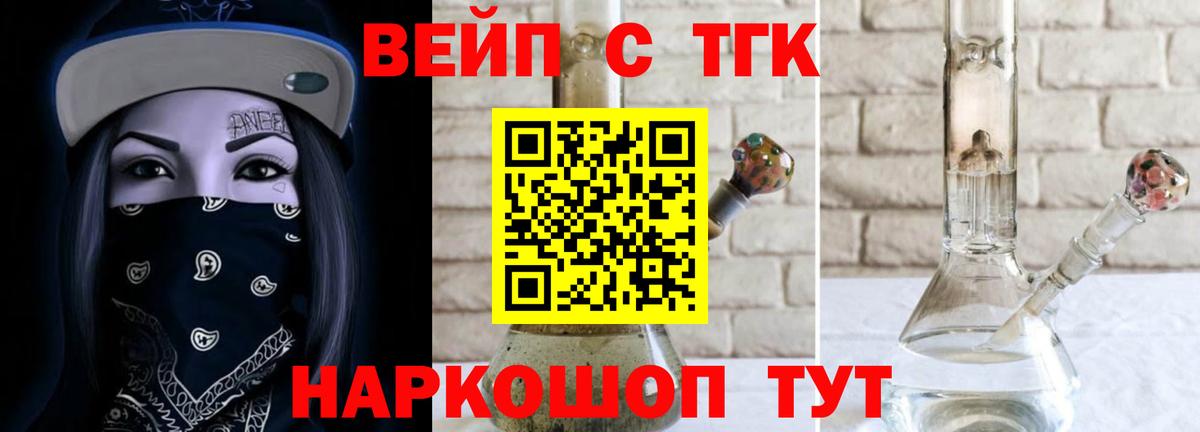 ТГК THC oil  Вход с VPN  Краснодар 